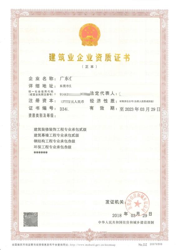 钢结构+幕墙+环保+装修
